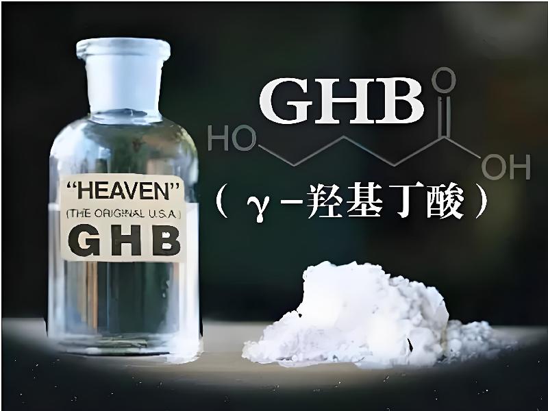 正品迷催水1381-GqD型号